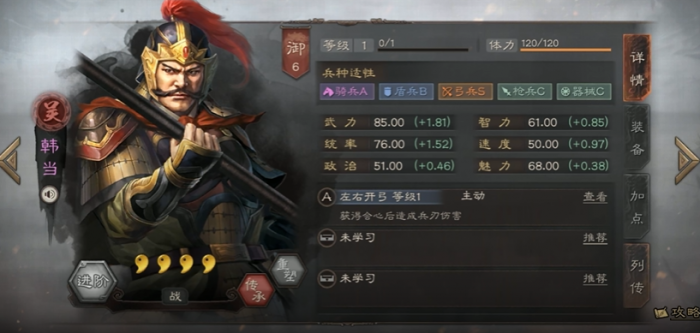三国志战略版赵云配什么紫将好3
