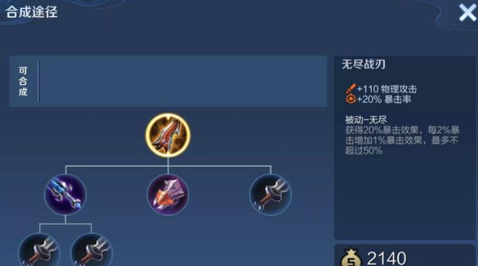 王者荣耀纯暴击猴王怎么出装_王者荣耀猴子暴击效果是什么意思