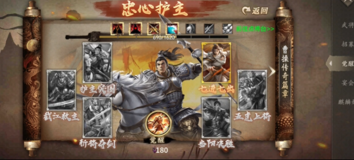 攻城掠地赵云觉醒后如何搭配_攻城掠地诸葛亮多少级觉醒