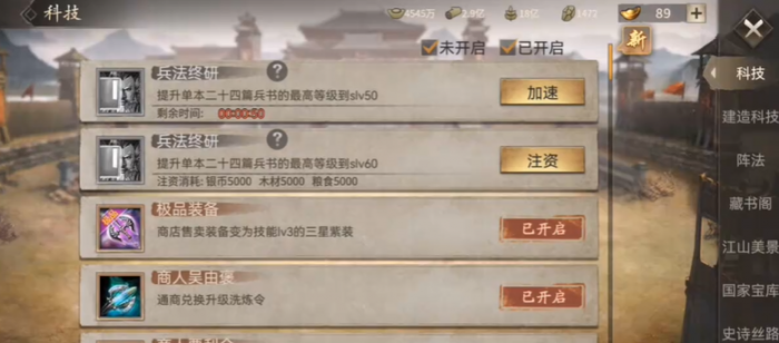 攻城掠地夷陵副本怎么过1