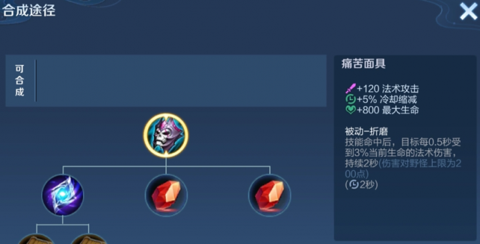 王者荣耀游走英雄嬴政怎么出装2