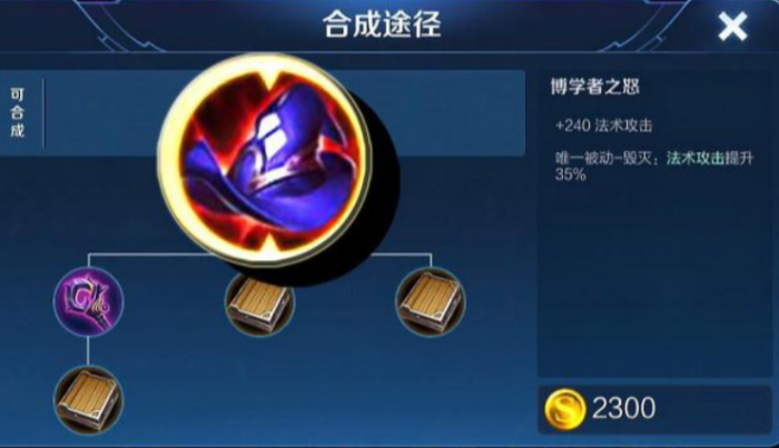 王者荣耀一个大招秒人怎么出装2