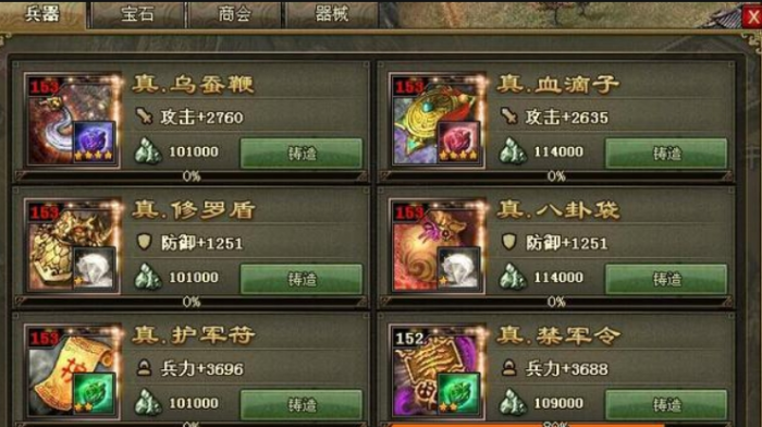 攻城掠地武器怎么升星1