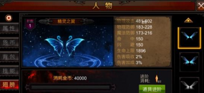 全民奇迹怎么升级2