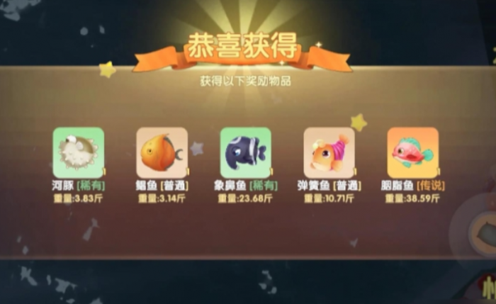 摩尔庄园手游四星鱼怎么钓_摩尔庄园四大鱼怎么钓 摩尔庄园手游四星鱼怎么钓_摩尔庄园四大鱼怎么钓