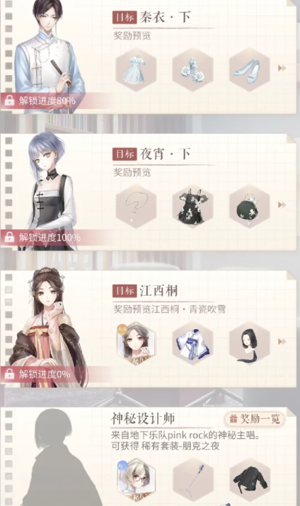 奇迹暖暖独家情报怎么兑换3