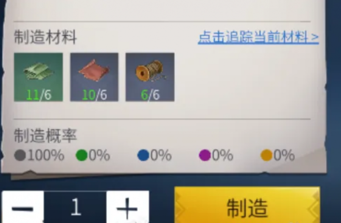 冰原守卫者皮衣怎么做1