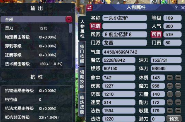 梦幻西游龙宫灵力什么用2