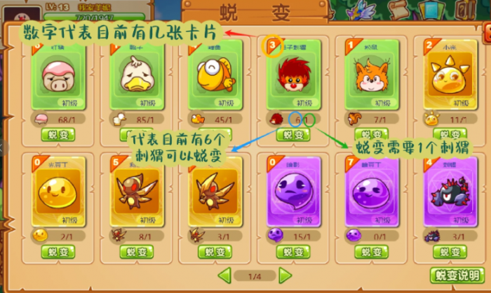 摩尔庄园驯化师怎么玩2