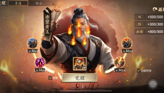 攻城掠地怎么刷觉醒酒3