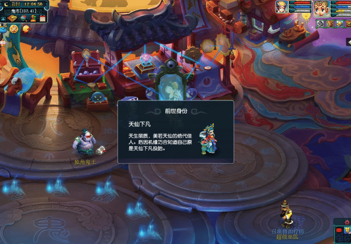 梦幻西游鬼市能得什么东西1