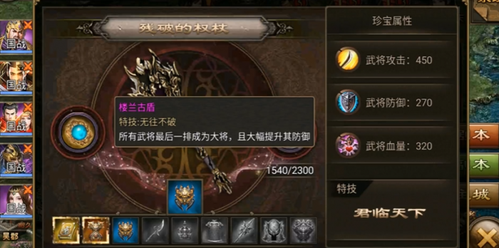 攻城掠地如何开启十珍宝_攻城掠地 十珍