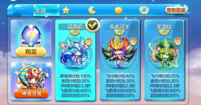 天天酷跑平民搭配什么宠物2