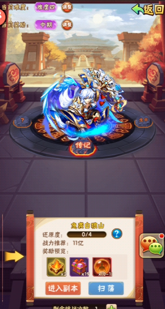 少年三国志郭嘉传怎么过_少年三国志攻略网