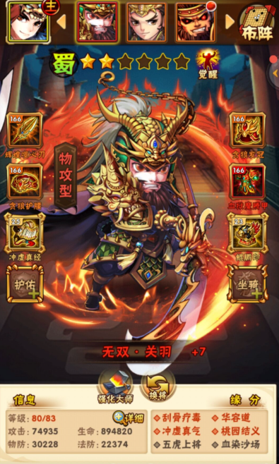 少年三国志16章怎么过_少年三国志2 少年三国志16章怎么过_少年三国志2