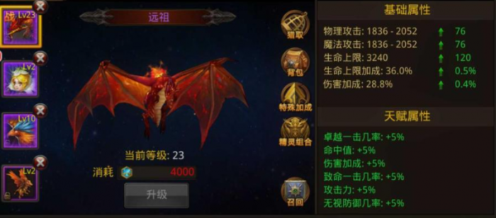 全民奇迹宠物霜华怎么搭配3