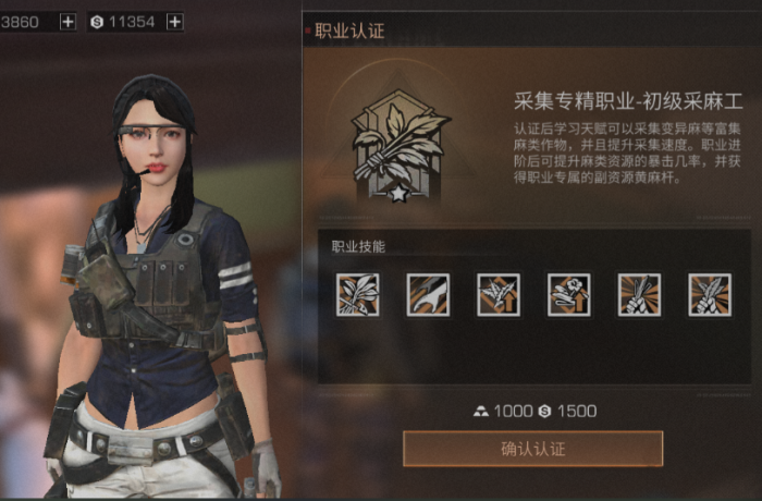 明日之后平民转什么职业好2