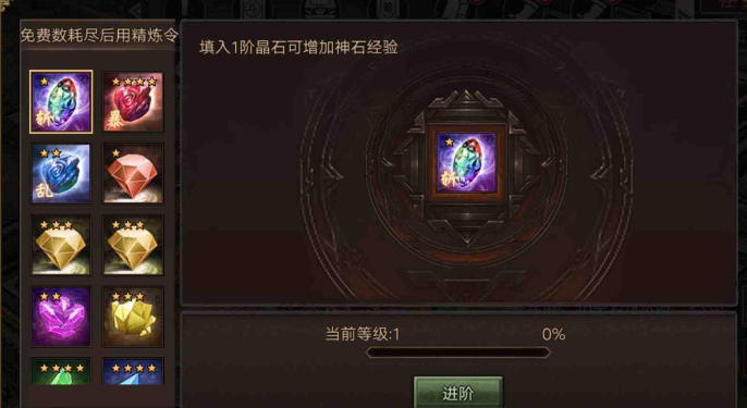 攻城掠地晶石如何佩戴_攻城掠地晶石技能等级 攻城掠地晶石如何佩戴_攻城掠地晶石技能等级