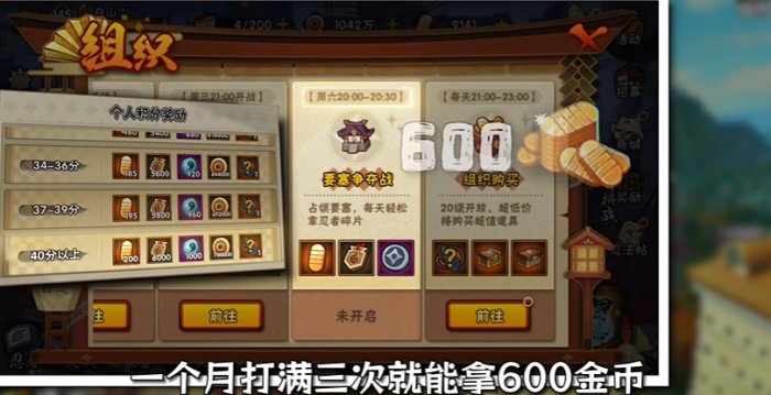 火影忍者回归里如何赚金币1