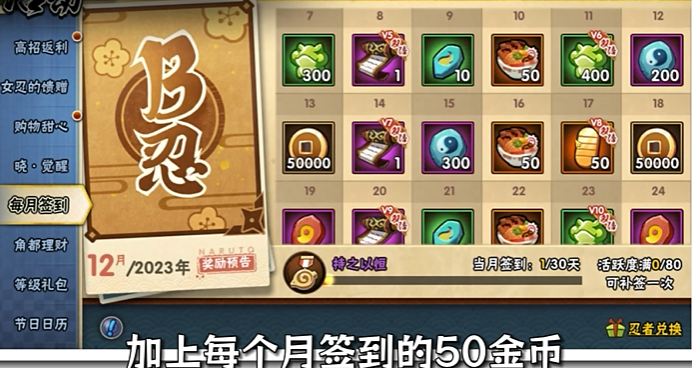 火影忍者回归里如何赚金币3