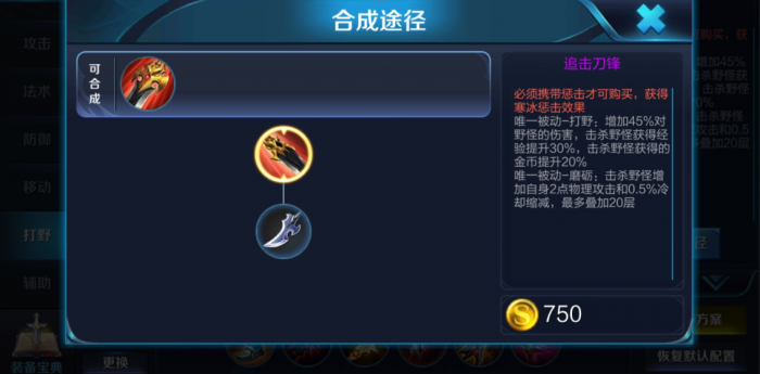 王者荣耀射手打野怎么出装_打野 射手