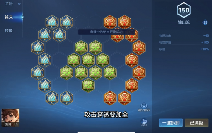 王者荣耀超肉刘禅出装铭文是什么3