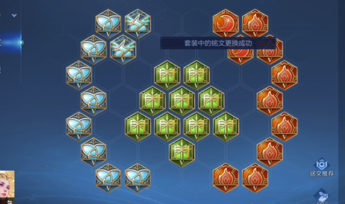 王者荣耀艾琳出装铭文怎么搭配最新_王者荣耀新版艾琳出装铭文