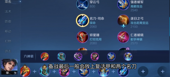 王者荣耀曜怎么出装_王者荣耀曜教学