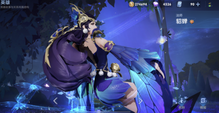 王者荣耀貂蝉铭文出装顺序是什么1