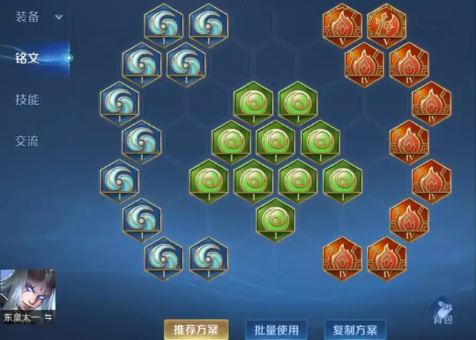 王者荣耀东皇张良怎么出装3