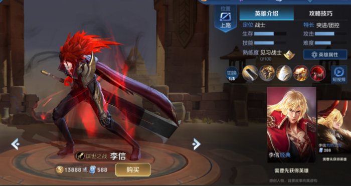 王者荣耀暗信冷却出装怎么搭配1