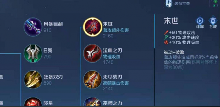 王者荣耀暗信冷却出装怎么搭配2