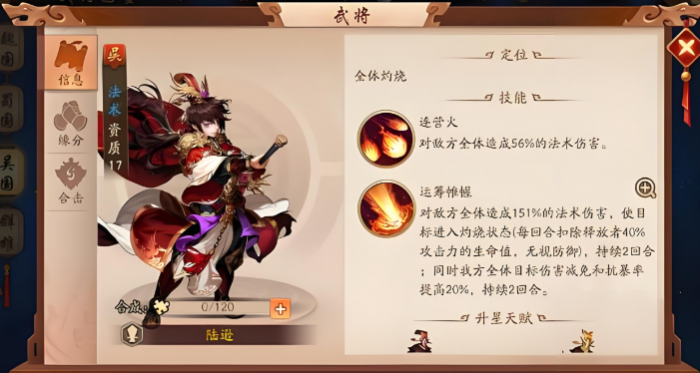 少年三国志2陆逊用什么神兵1