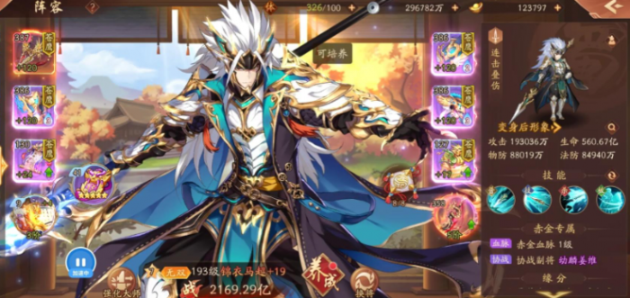 少年三国志2蜀国诸葛亮刘备马超怎么选3