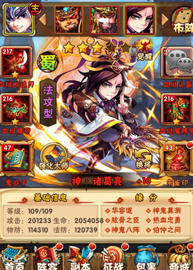 少年三国志周瑜用什么红宝3