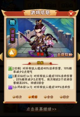 少年三国志主要培养什么1