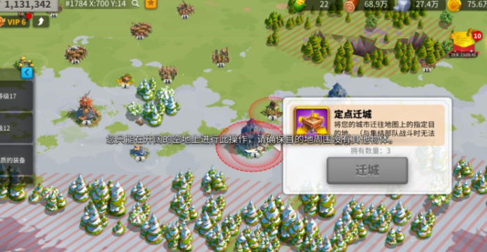 万国觉醒迁城关卡怎么打通3