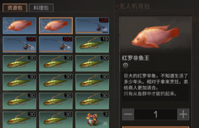 明日之后稀有鱼怎么获得_明日之后最值钱的鱼