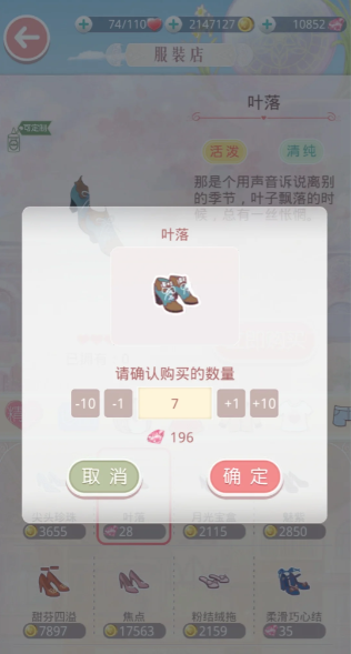 奇迹暖暖大喵限时制衣怎么完成2