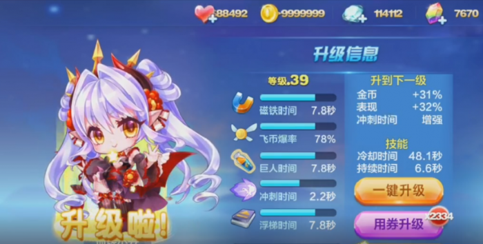 天天酷跑血族少女搭配什么坐骑_天天酷跑血族少女最强搭配