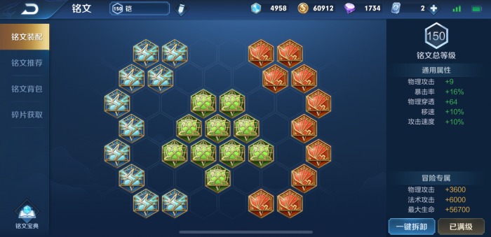 王者荣耀铠铭文怎么出装_王者荣耀铠铭文怎么出装