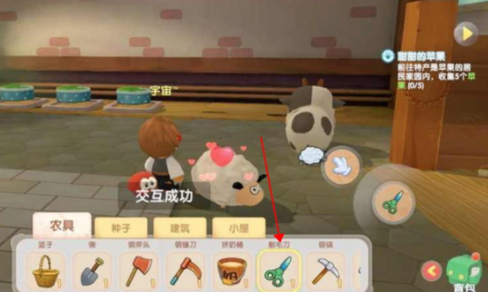 摩尔庄园里面怎么剪羊毛3