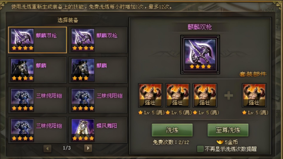 攻城掠地红将如何打3