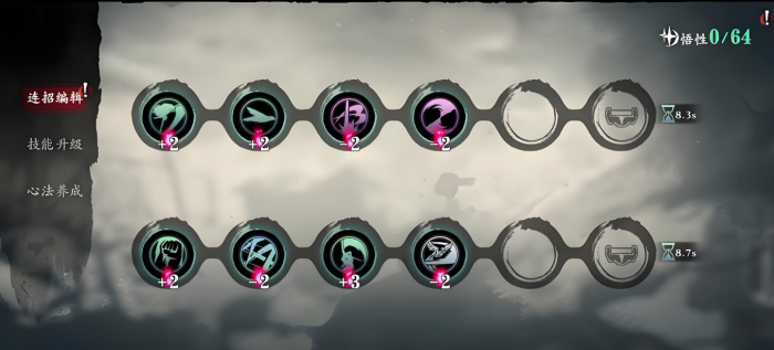 影之刃3玉玲珑技能链怎么搭配1