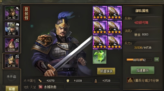 攻城掠地曹彰怎么过2