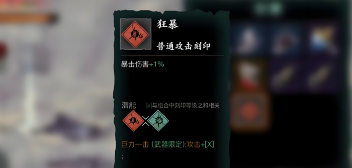 影之刃左殇带什么刻印_影之刃左殇技能搭配