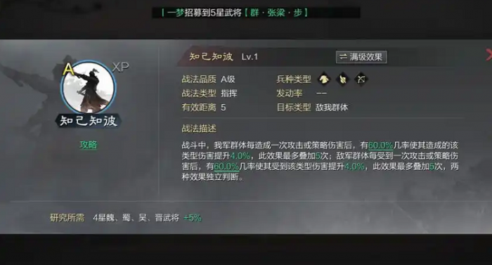 率土之滨怎么应对反击阵容_率土之滨 反击 率土之滨怎么应对反击阵容_率土之滨 反击