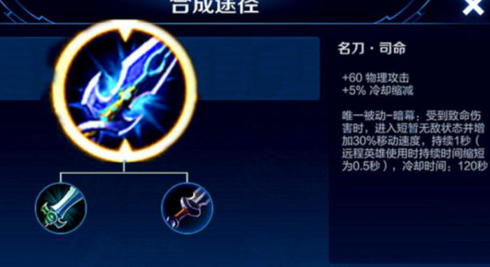 王者荣耀射手位如何出装3