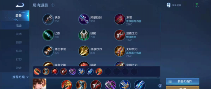 王者荣耀打野铭文及怎么出装2