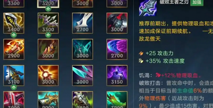 英雄联盟手游打肉出什么装2